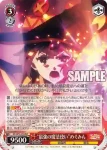 (簽名)KS/W76-032SSP SSP “最高の魔法使い”ゆんゆん