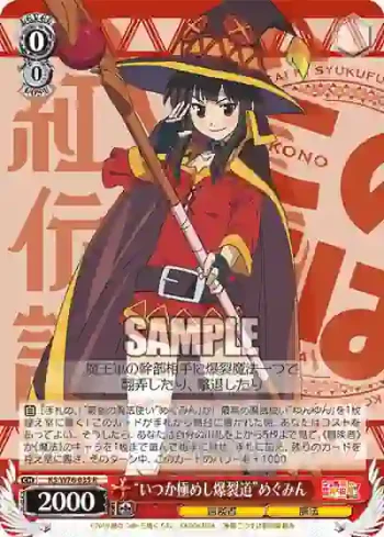 KS/W76-035 R “いつか極めし爆裂道”めぐみん