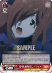 KS/W76-039 R “いざという時のために”めぐみん
