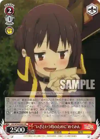 KS/W76-039S SR “いざという時のために”めぐみん