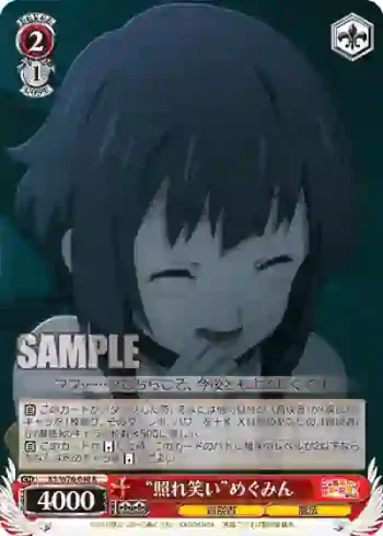 KS/W76-040 R “照れ笑い”めぐみん