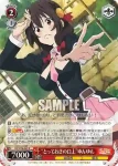KS/W76-042 R “とっておきの口上”ゆんゆん