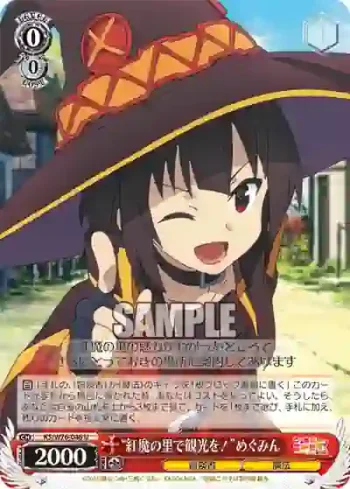 KS/W76-046 U “紅魔の里で観光を！”めぐみん