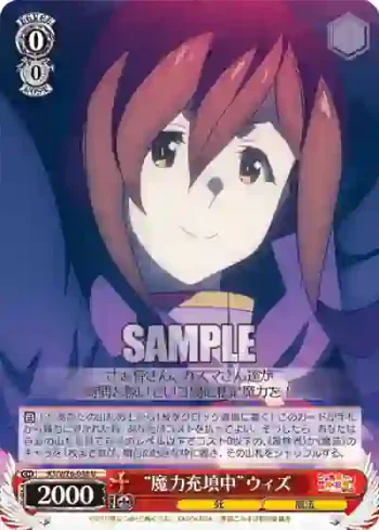 KS/W76-048 U “魔力充填中”ウィズ