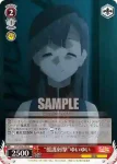 KS/W76-053 U “パーティーメンバー？”ゆんゆん