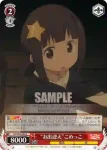 KS/W76-054 U “援護射撃”ゆいゆい