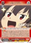 KS/W76-056 U “本日の爆裂魔法”めぐみん