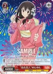KS/W76-069 C “溢れる魔力”ゆんゆん