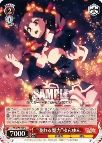 KS/W76-069 C “溢れる魔力”ゆんゆん