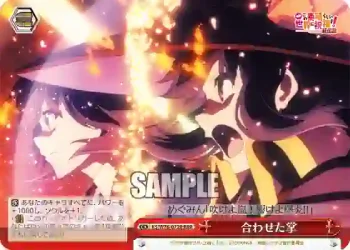 KS/W76-072R RRR 合わせた掌