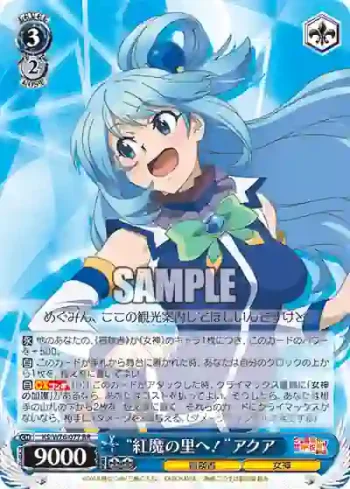 KS/W76-077 RR “紅魔の里へ！”アクア
