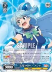 KS/W76-077 RR “紅魔の里へ！”アクア