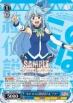 KS/W76-081 R “沁みついた冒険者暮らし”アクア