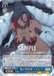 KS/W76-084 U “女心と男心”シルビア
