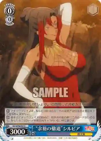 KS/W76-091 C “余裕の撤退”シルビア