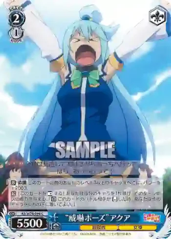 KS/W76-094 C “威嚇ポーズ”アクア