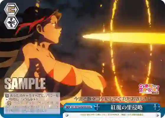 ks_w76_099r KS/W76-099R RRR 紅魔の里侵略
