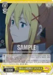KS/W76-102 PR “実家のお布団”めぐみん