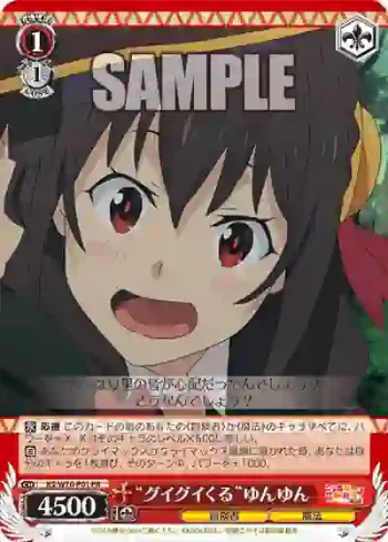 KS/W76-P01 PR “グイグイくる”ゆんゆん