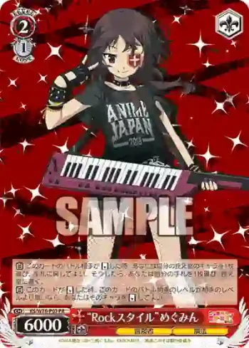 KS/W76-P03 PR “Rockスタイル”めぐみん