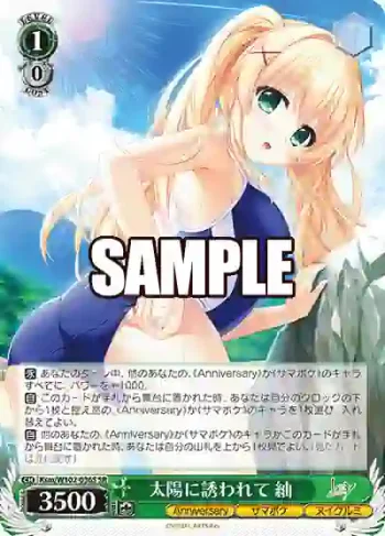 Ksm/W102-036S  太陽に誘われて 紬