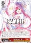 Ksm/W102-037S  ひげ猫団 鴎