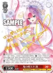 Ksm/W102-054  夏の一滴 しろは