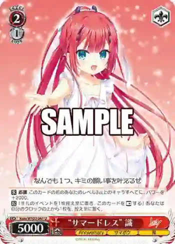 Ksm/W102-061  “サマードレス” 識