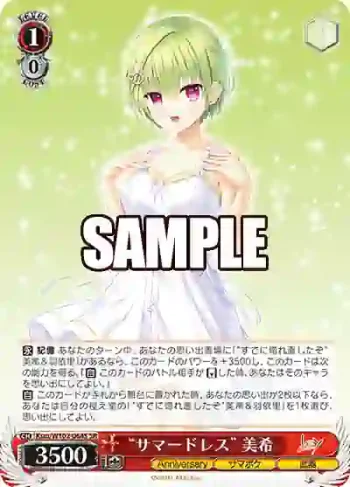 Ksm/W102-064S  “サマードレス” 美希