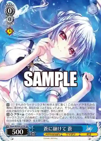 Ksm/W102-079S  蒼に融けて 蒼