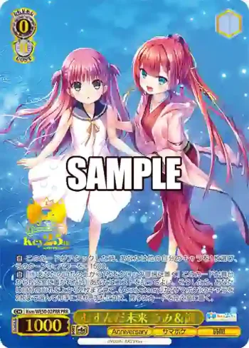 Ksm/WE50-02PRR PRR むすんだ未来 うみ＆識