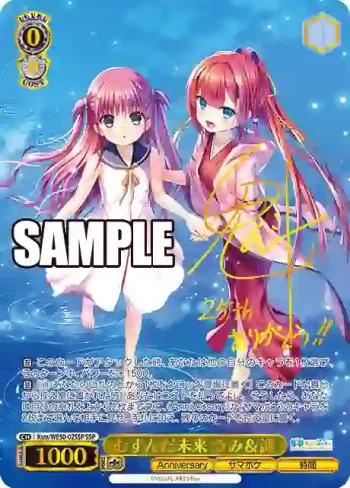 (簽名)Ksm/WE50-02SSP SSP むすんだ未来 うみ＆識