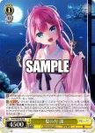 Ksm/WE50-09 N 夏の月 識