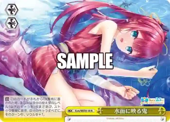 Ksm/WE50-16 N 水面に映る鬼