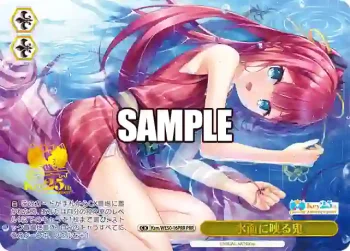 Ksm/WE50-16PRR PRR 水面に映る鬼