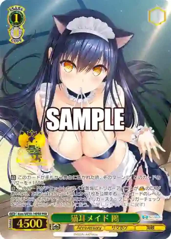 Ksm/WE50-19PRR PRR 猫耳メイド 鴎
