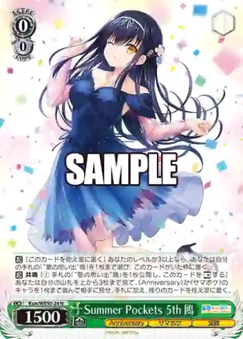 Ksm/WE50-24 N Summer Pockets 5th 鴎