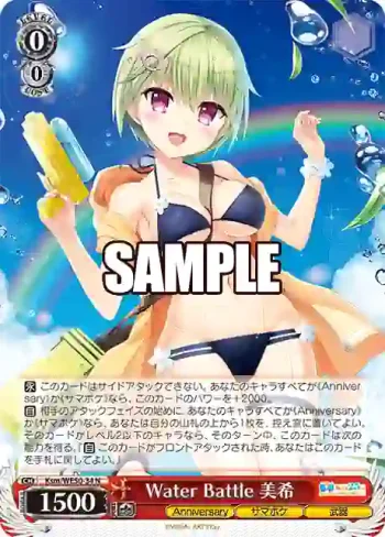 Ksm/WE50-34 N Water Battle 美希