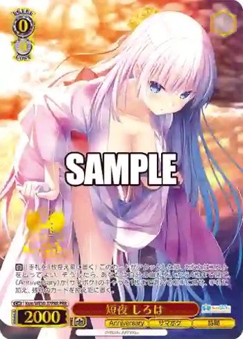 Ksm/WE50-37PRR PRR 短夜 しろは