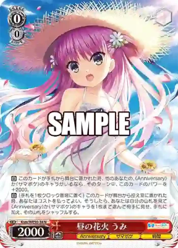 Ksm/WE50-38 N 昼の花火 うみ