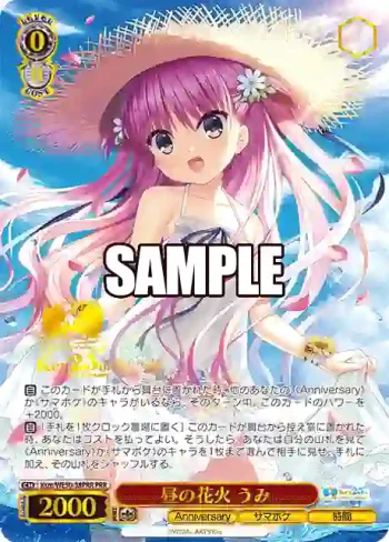 Ksm/WE50-38PRR PRR 昼の花火 うみ