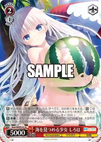Ksm/WE50-41 N 海を見つめる少女 しろは