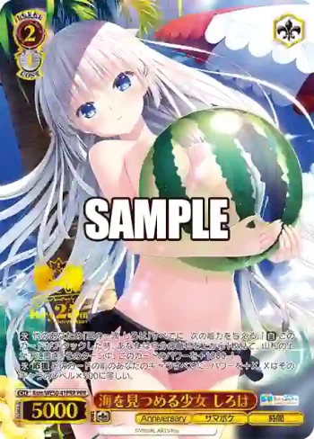 Ksm/WE50-41PRR PRR 海を見つめる少女 しろは