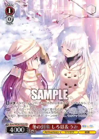 Ksm/WE50-P02S PR 冬の到来 しろは＆うみ