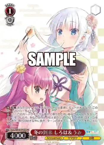 Ksm/WE50-P03S PR 冬の到来 しろは＆うみ
