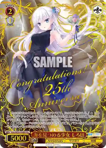 Ksm/WE50-P04EX PR+ 海を見つめる少女 しろは