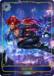 LCS01-003  歪原火織