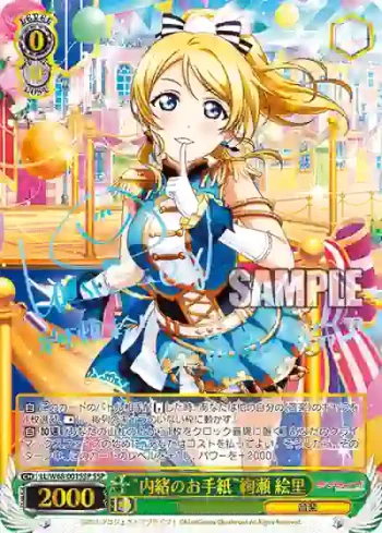 (簽名)LL/W68-001SSP SSP “内緒のお手紙”絢瀬 絵里