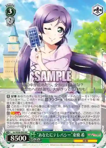LL/W68-003 RR “あなたにテレパシー”東條 希