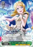LL/W68-004 R “モンスターと狩人”絢瀬 絵里